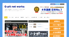 Desktop Screenshot of g-pit.com