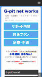 Mobile Screenshot of g-pit.com